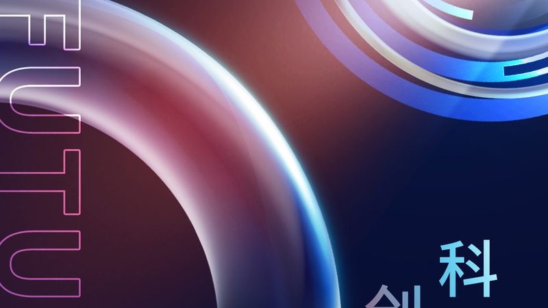 高新技术企业认定与专精特新：政策对比解析
